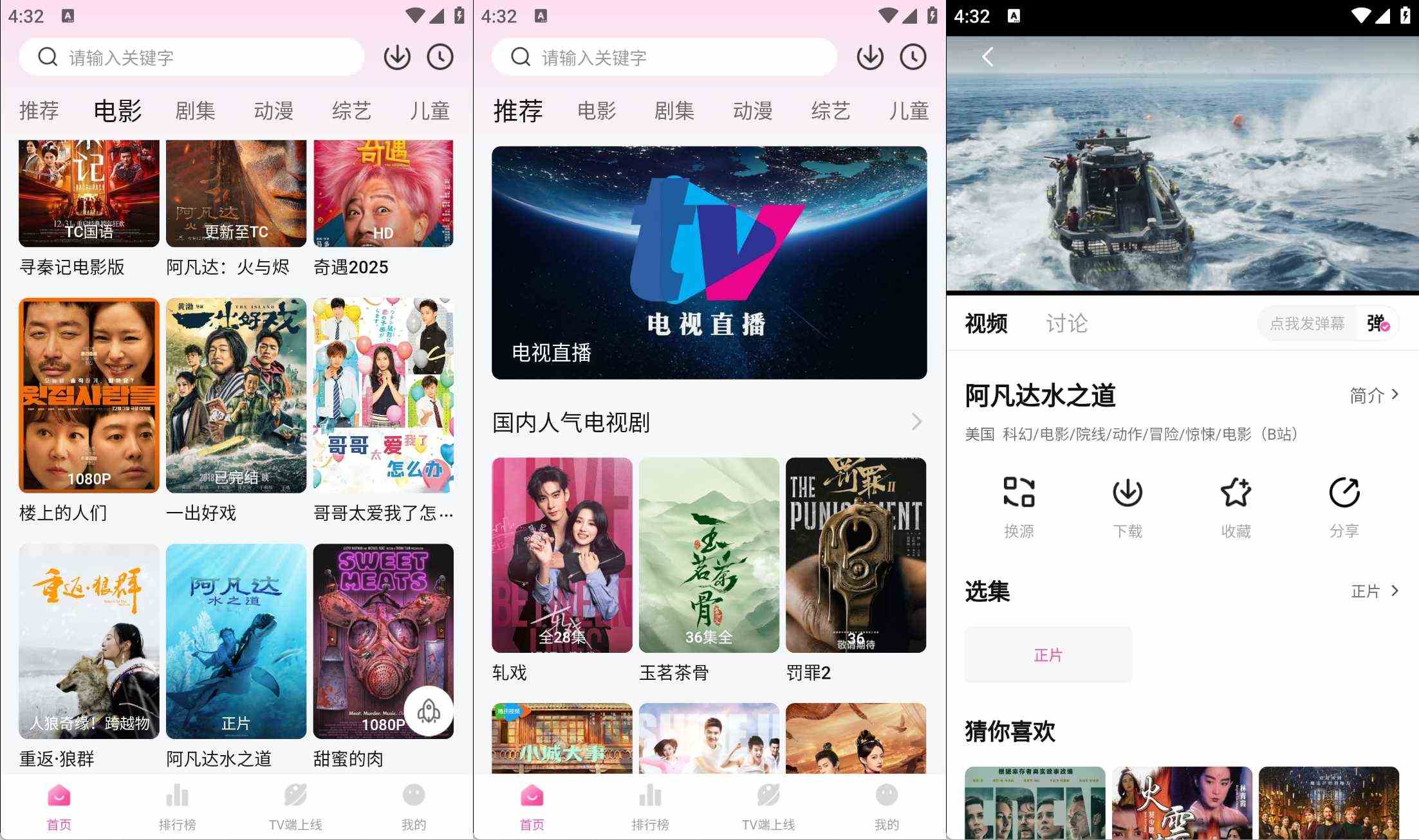 烂番茄影视-蒙太奇影视v1.2.0去广告纯净版-铁虎资源网