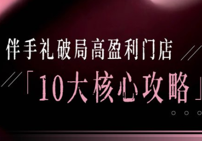 瑶瑶子2026伴手礼破局十大攻略解决核心难题-铁虎资源网