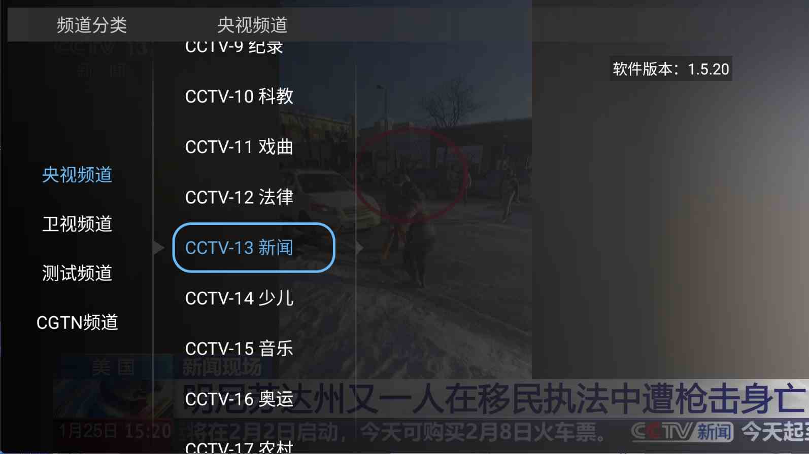 安卓大吉TV电视版下载2026最新v1.5.20清爽版-铁虎资源网