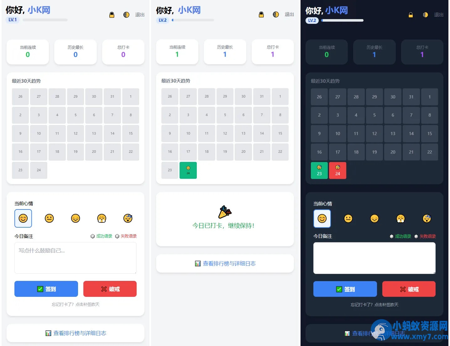 戒了么4.0 戒色签到打卡源码-铁虎资源网