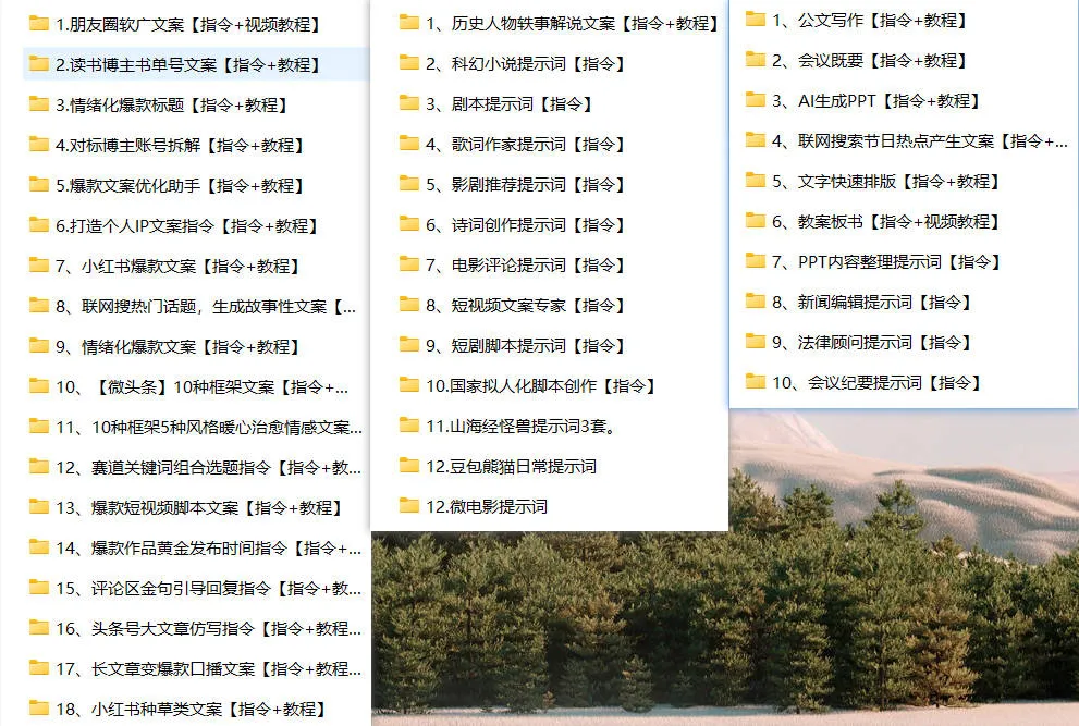 2026豆包指令85+提示词合集:解锁AI创作的无限可能-铁虎资源网