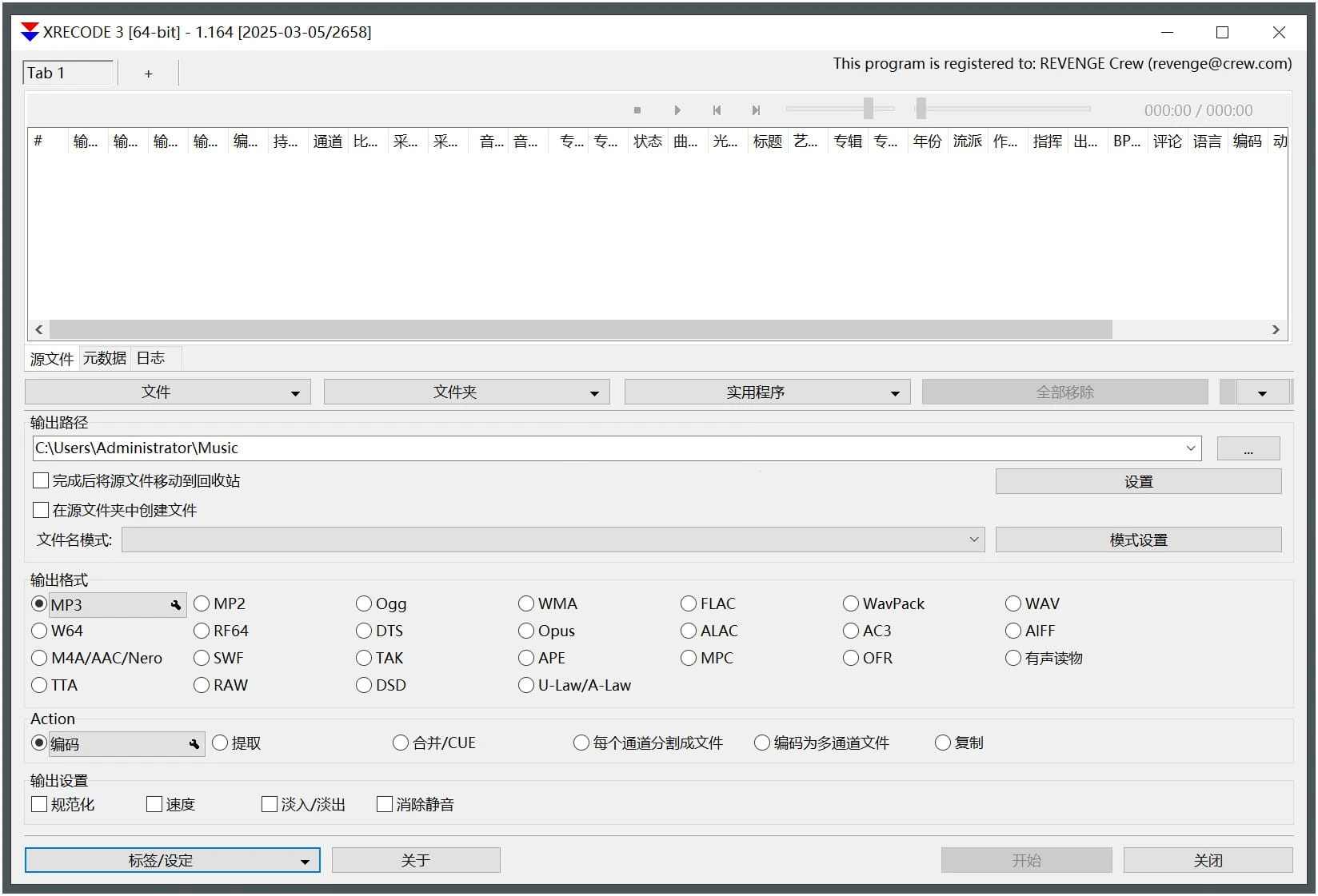 XRecode3音视频转换工具v1.178绿色便携版-铁虎资源网