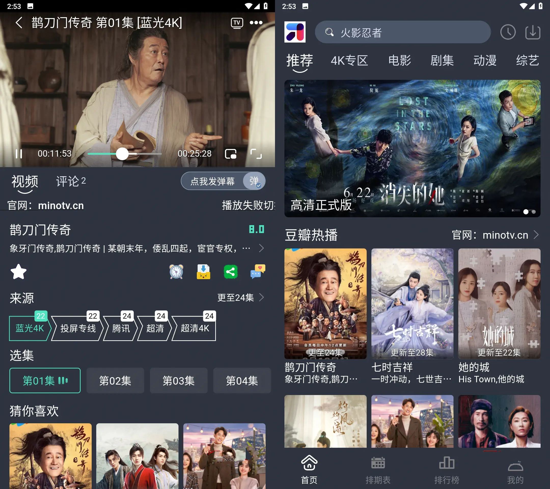 MINO4K影视资源Ver2.2.3免广告获取特权版-铁虎资源网