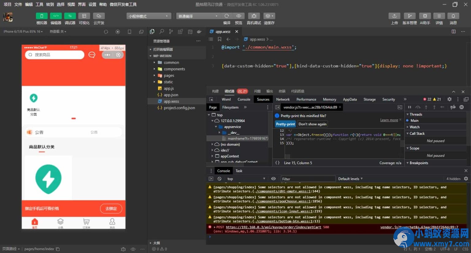 ERP高级版_适配 20 + 行业_采购 / 销售 / 库存 / 资金 / 生产一体化管理系统-铁虎资源网