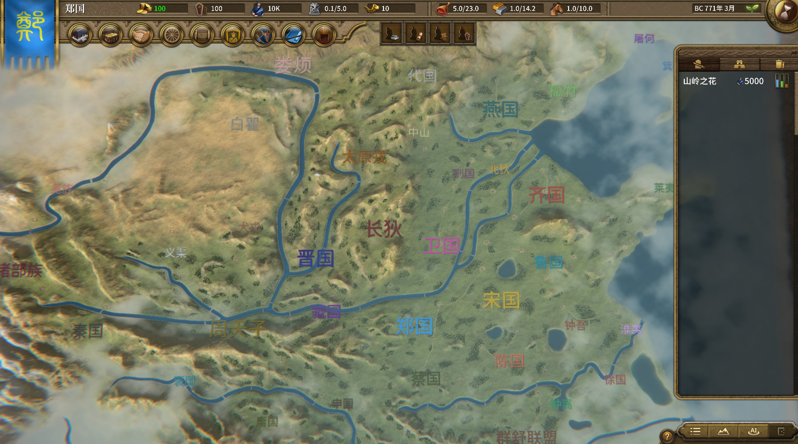 国战2:列国志传春秋霸业NationWar2Chronicle-铁虎资源网