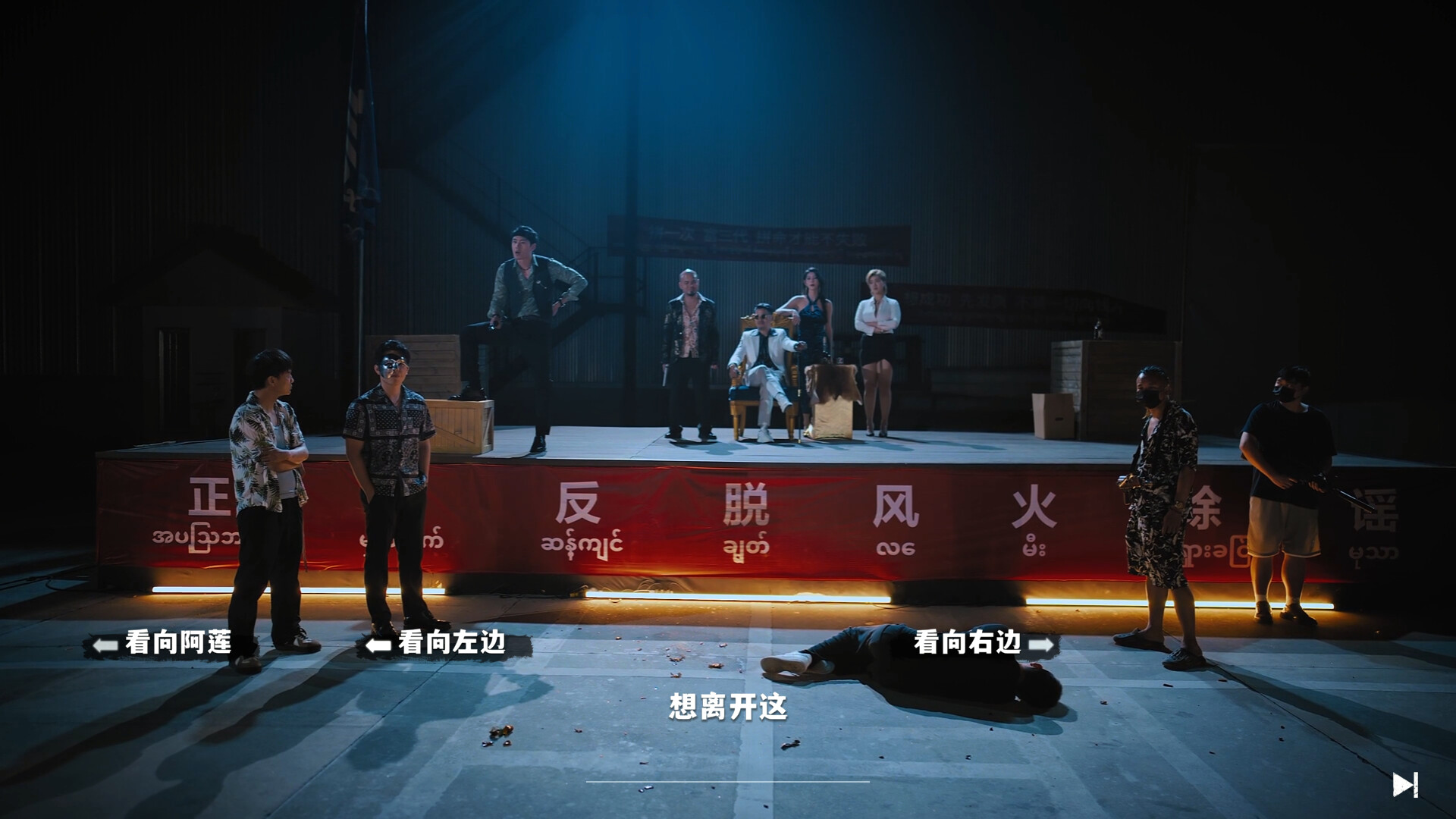 血薪记：罪恶园区/Blood Money: Lethal Eden-铁虎资源网