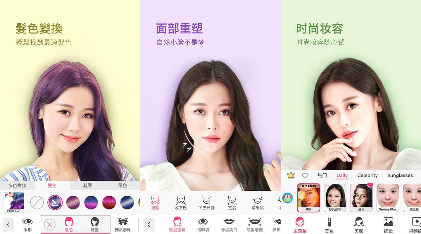 安卓玩美彩妆YouCam Makeup v6.40.0高级版-铁虎资源网