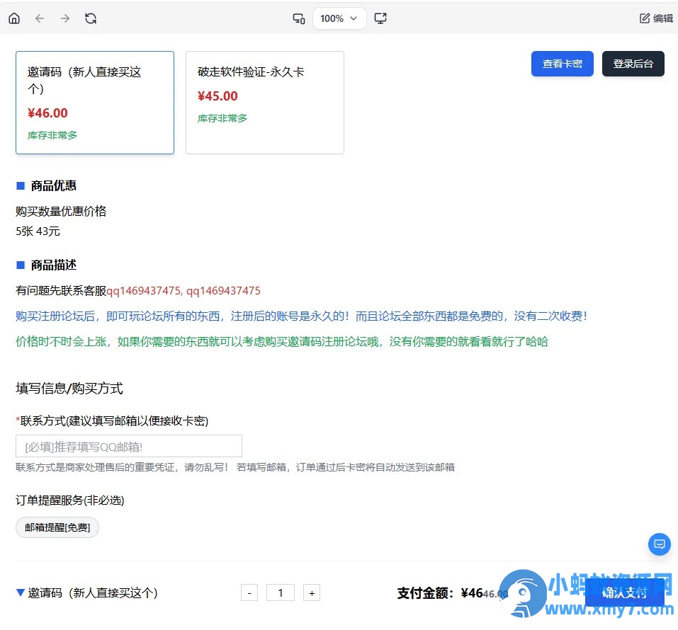 2026全新个人发卡网 可以上传自己收款码.不需要支付接口-铁虎资源网