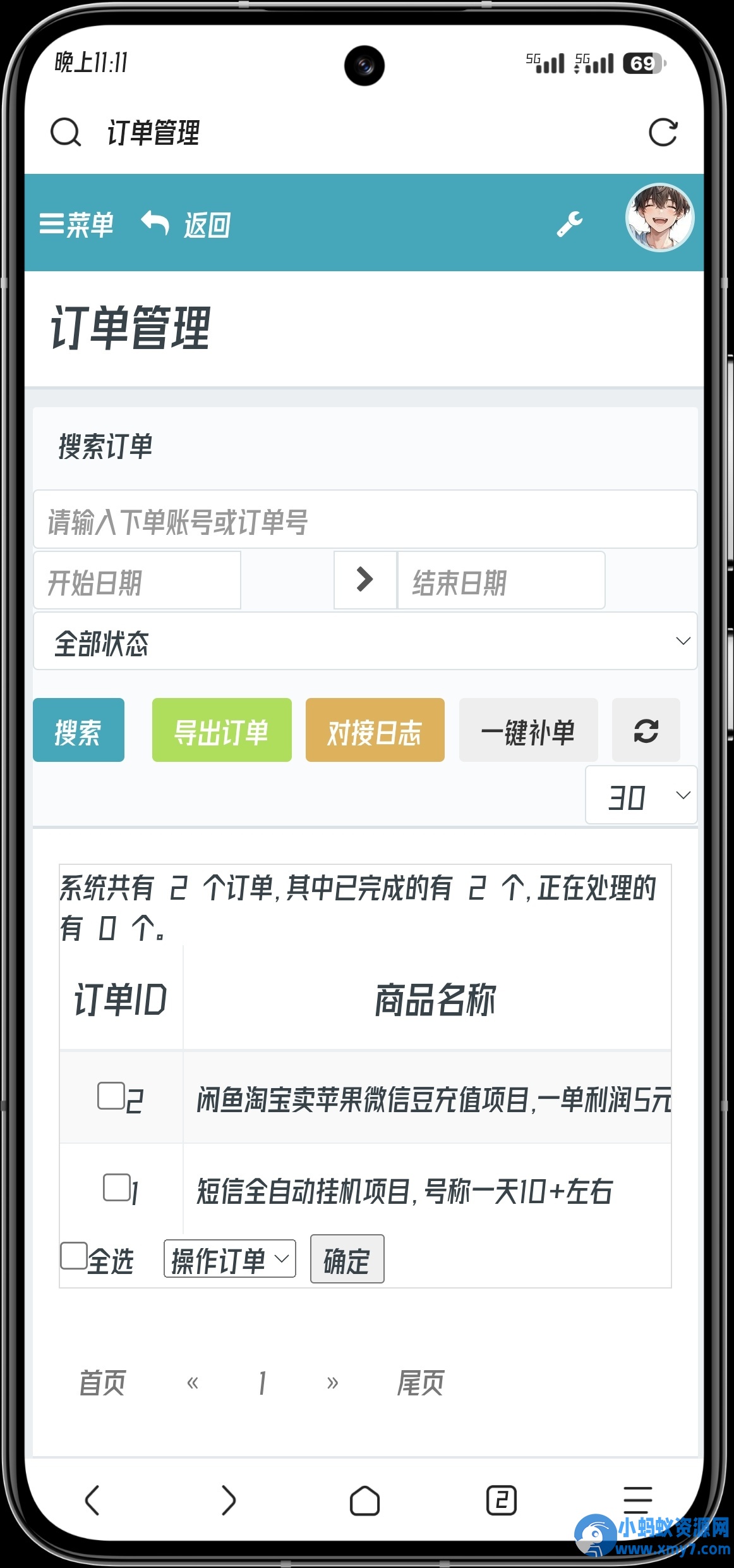 自用防黑云商城系统源码下载-铁虎资源网