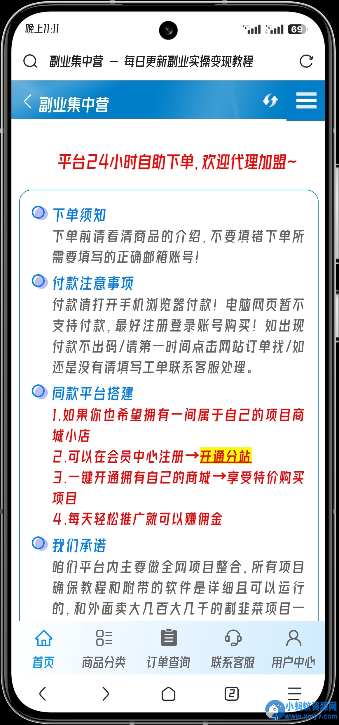 自用防黑云商城系统源码下载
