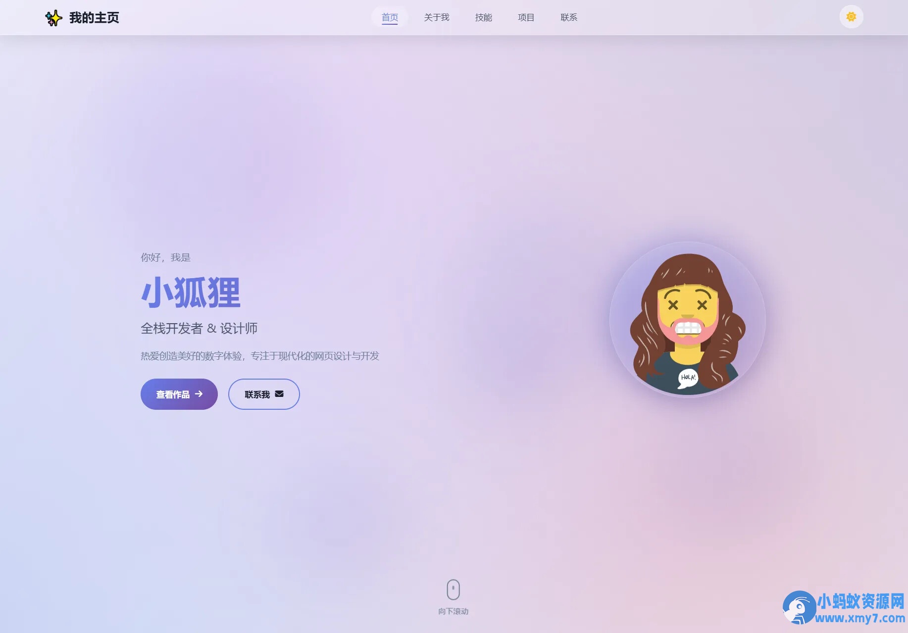 2026最新精美个人主页系统源码-铁虎资源网