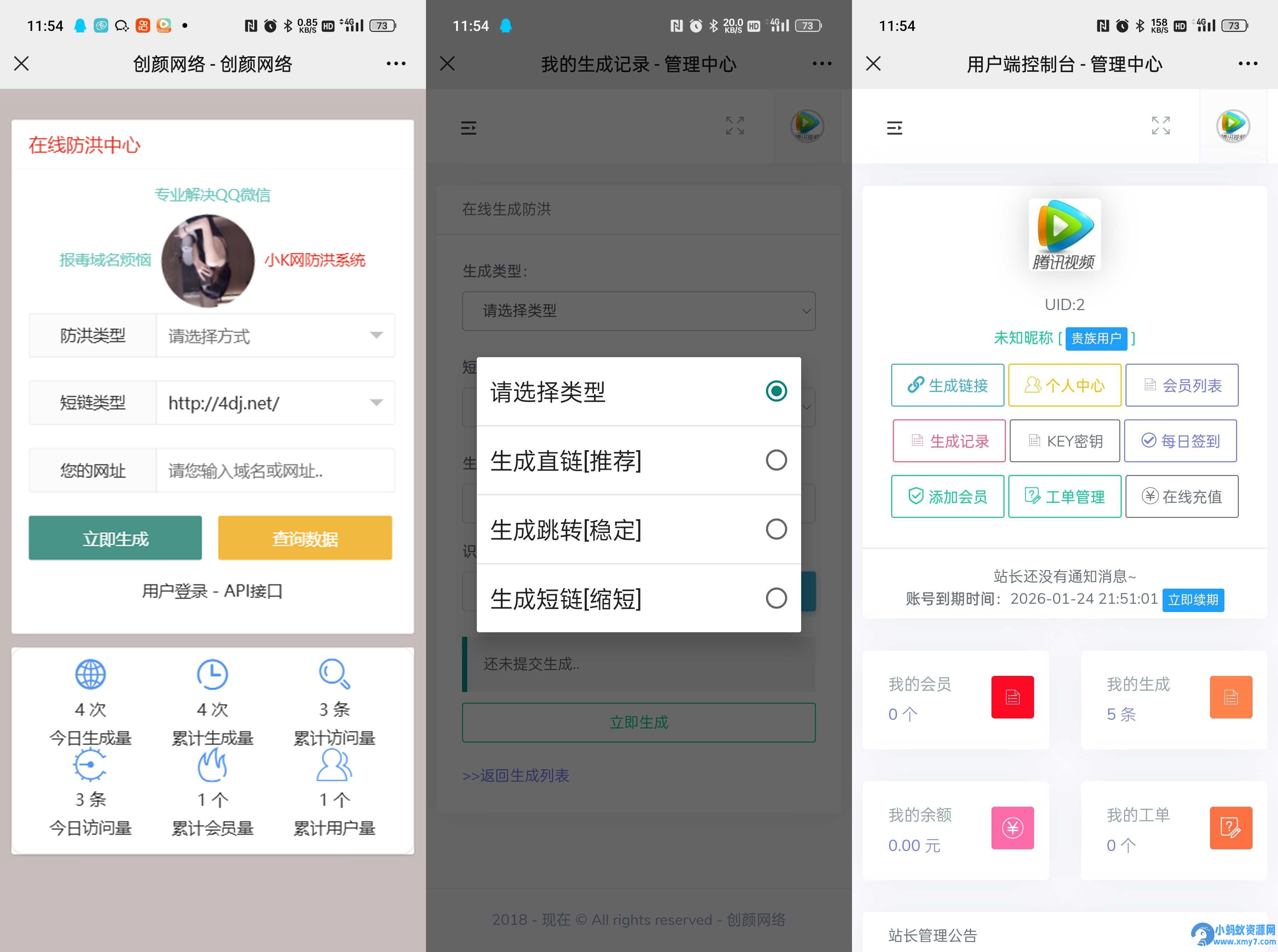 Mei He防洪/防红免授权系统源码-铁虎资源网
