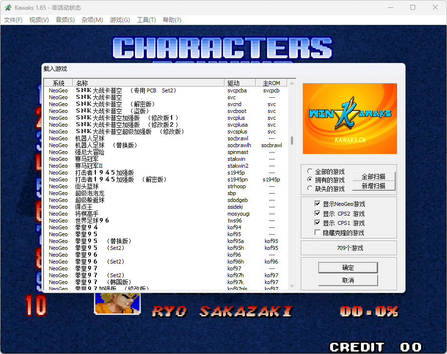 街机经典游戏整合包-Kawaks模拟器休闲益智-铁虎资源网
