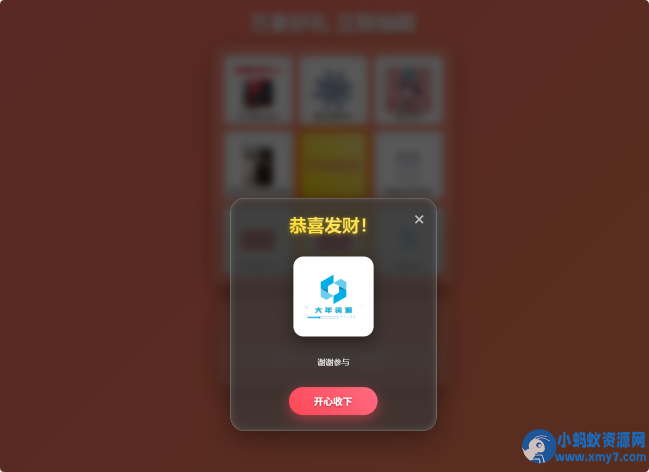 万象好礼炫酷九宫格抽奖系统（PHP+MySQL 版）