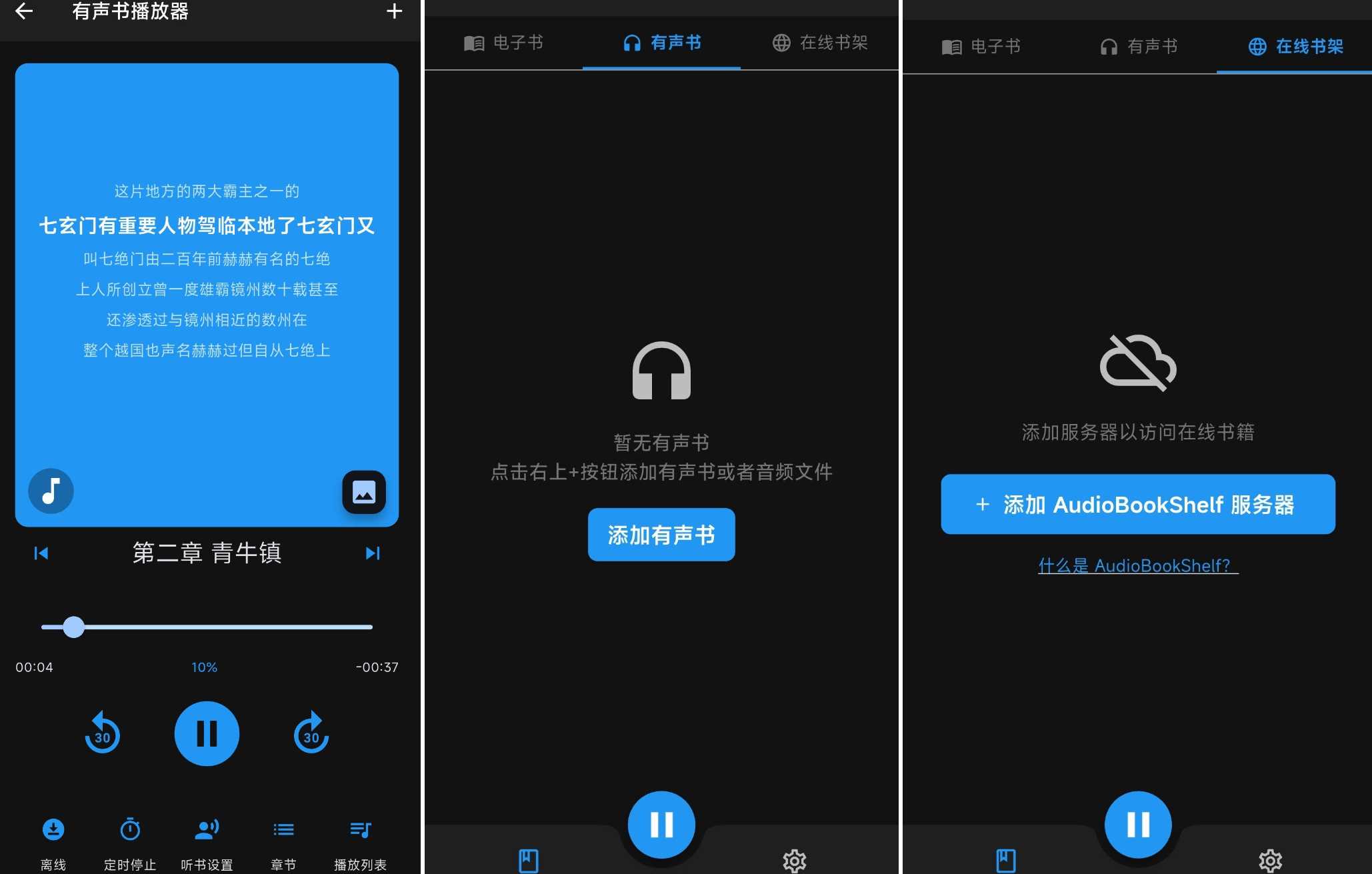 安卓随心听书v1.0.1离线听书畅听有声书籍-铁虎资源网