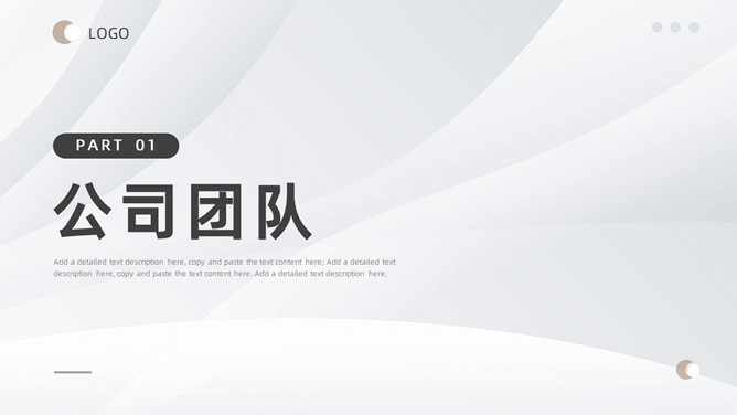 极简大气商业计划书PPT模板