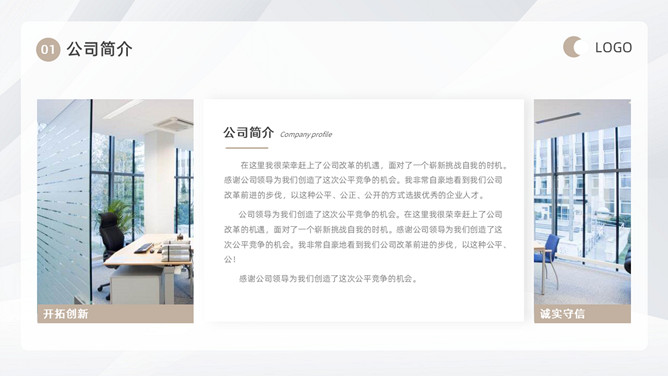 极简大气商业计划书PPT模板