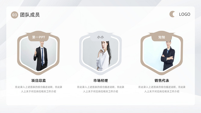 极简大气商业计划书PPT模板