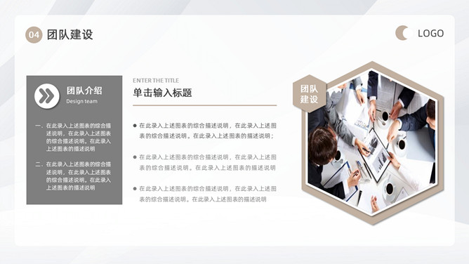 极简大气商业计划书PPT模板