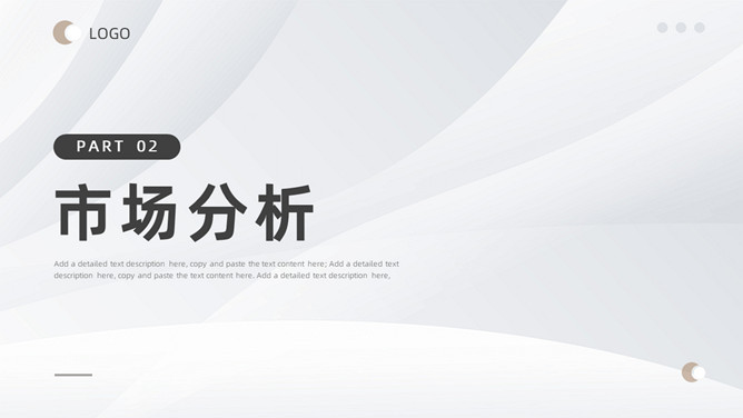 极简大气商业计划书PPT模板