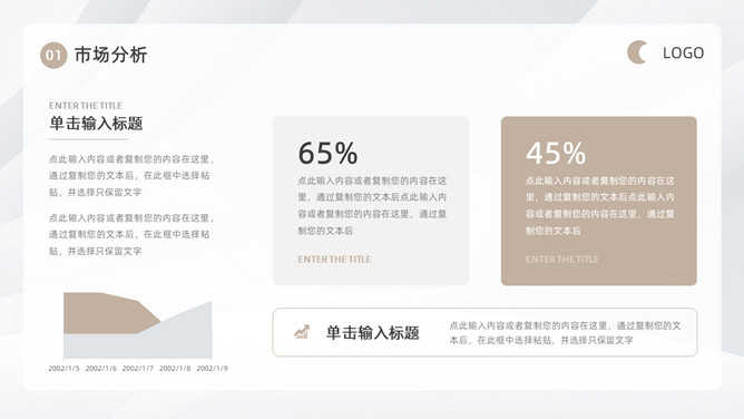 极简大气商业计划书PPT模板