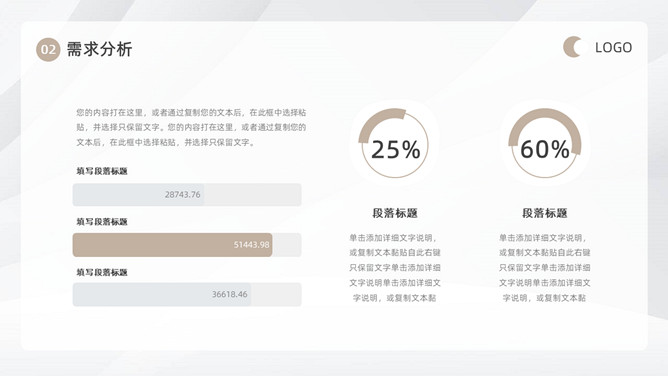 极简大气商业计划书PPT模板