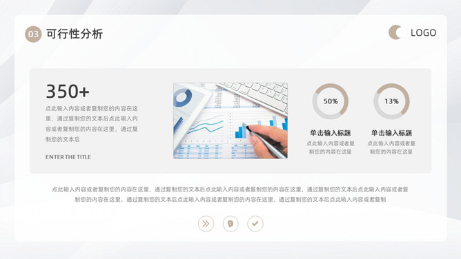 极简大气商业计划书PPT模板