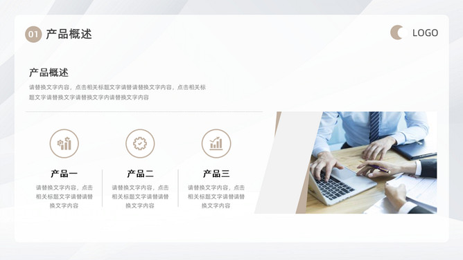 极简大气商业计划书PPT模板