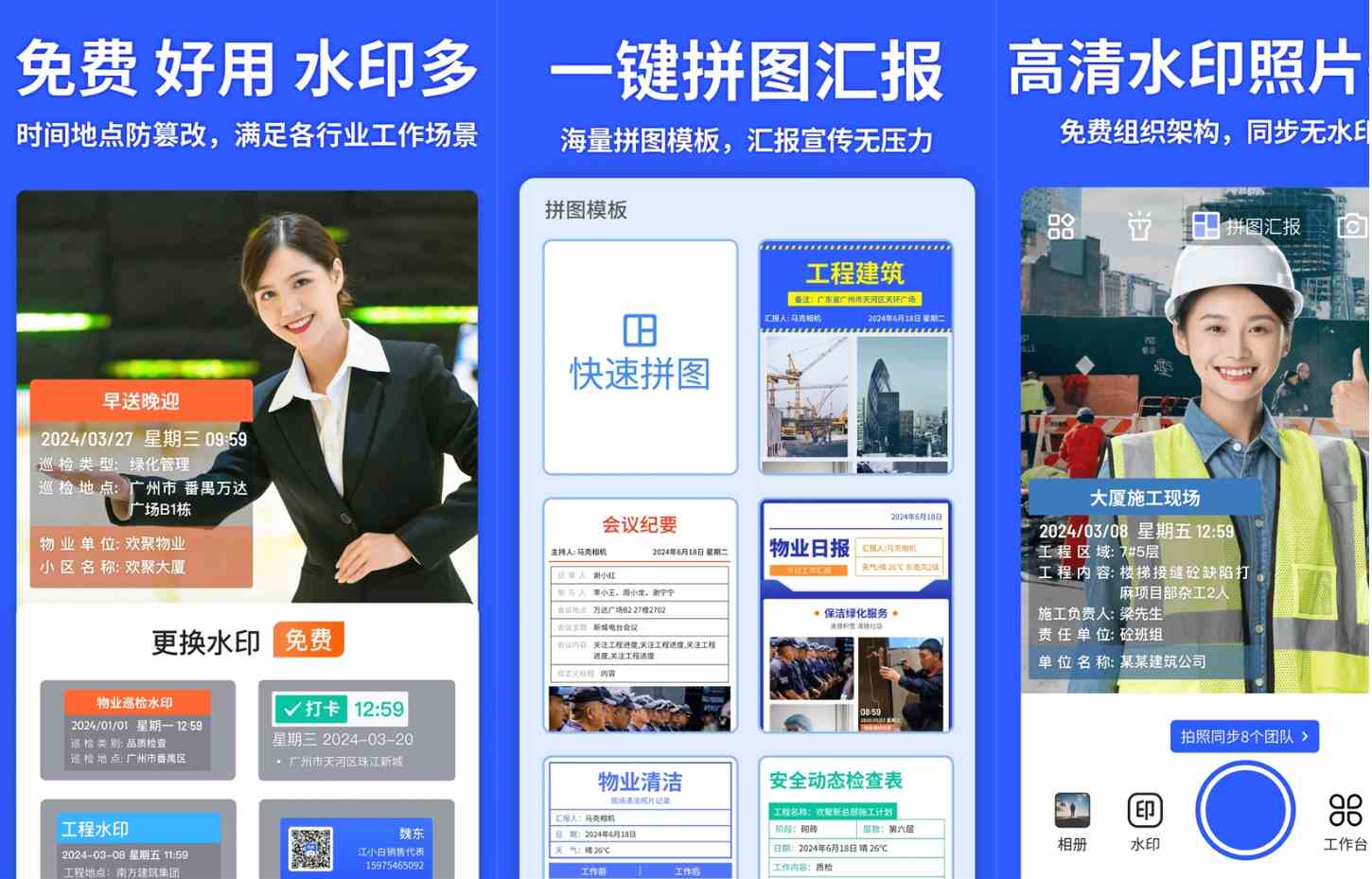 安卓马克水印相机v15.0.1解锁VIP会员版-铁虎资源网