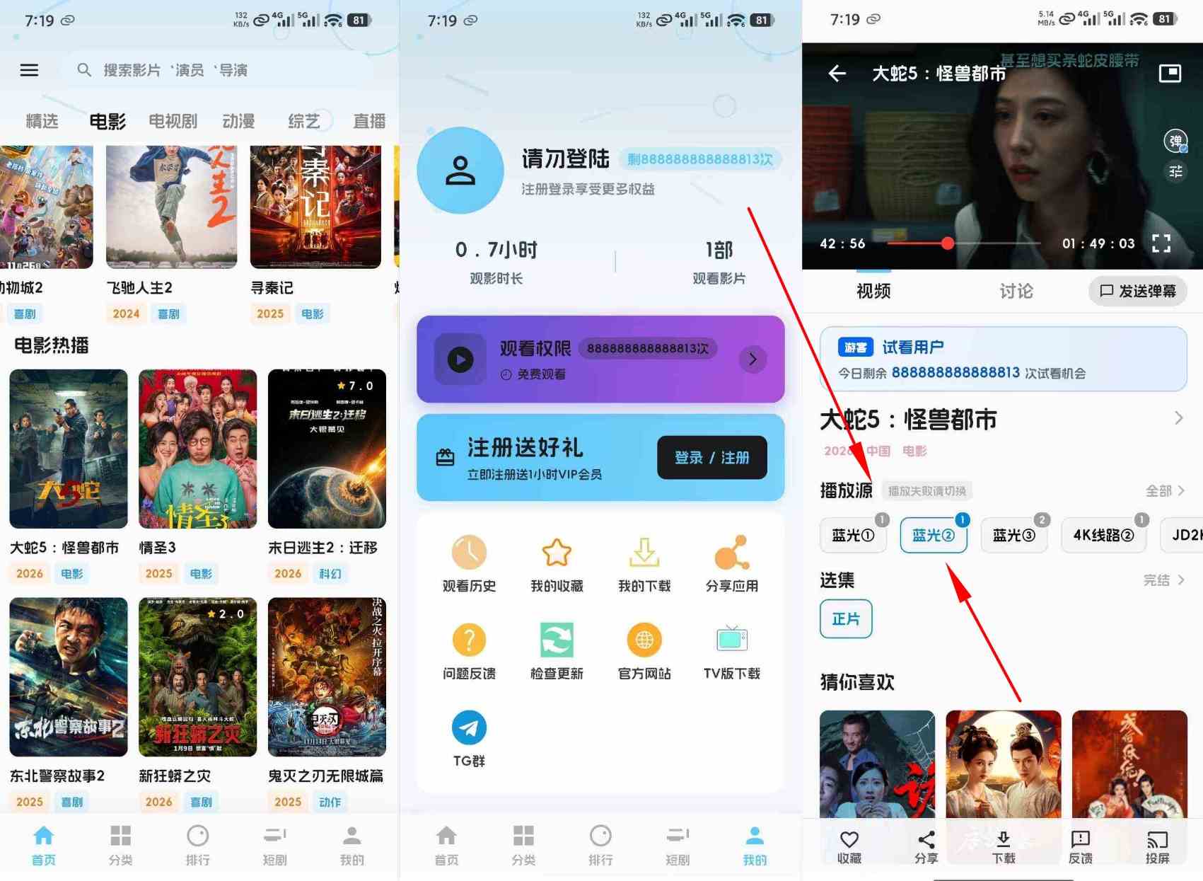 爱影视(爱电影)v1.3.0去广告纯净版-影视免费看-铁虎资源网