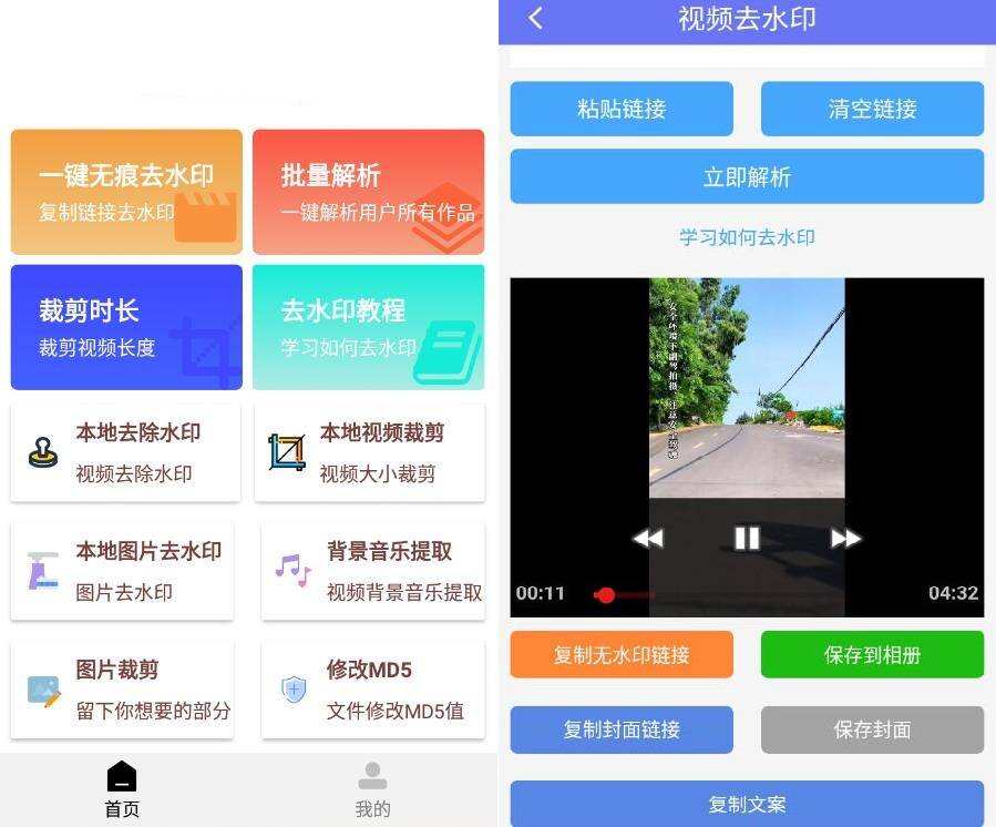 安卓橙子短视频去水印v5.5清爽版-铁虎资源网