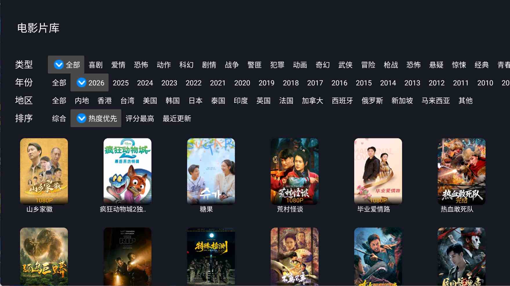 剧迷TV v3.0.0为电视打造免费追剧盒子TV高级版-铁虎资源网