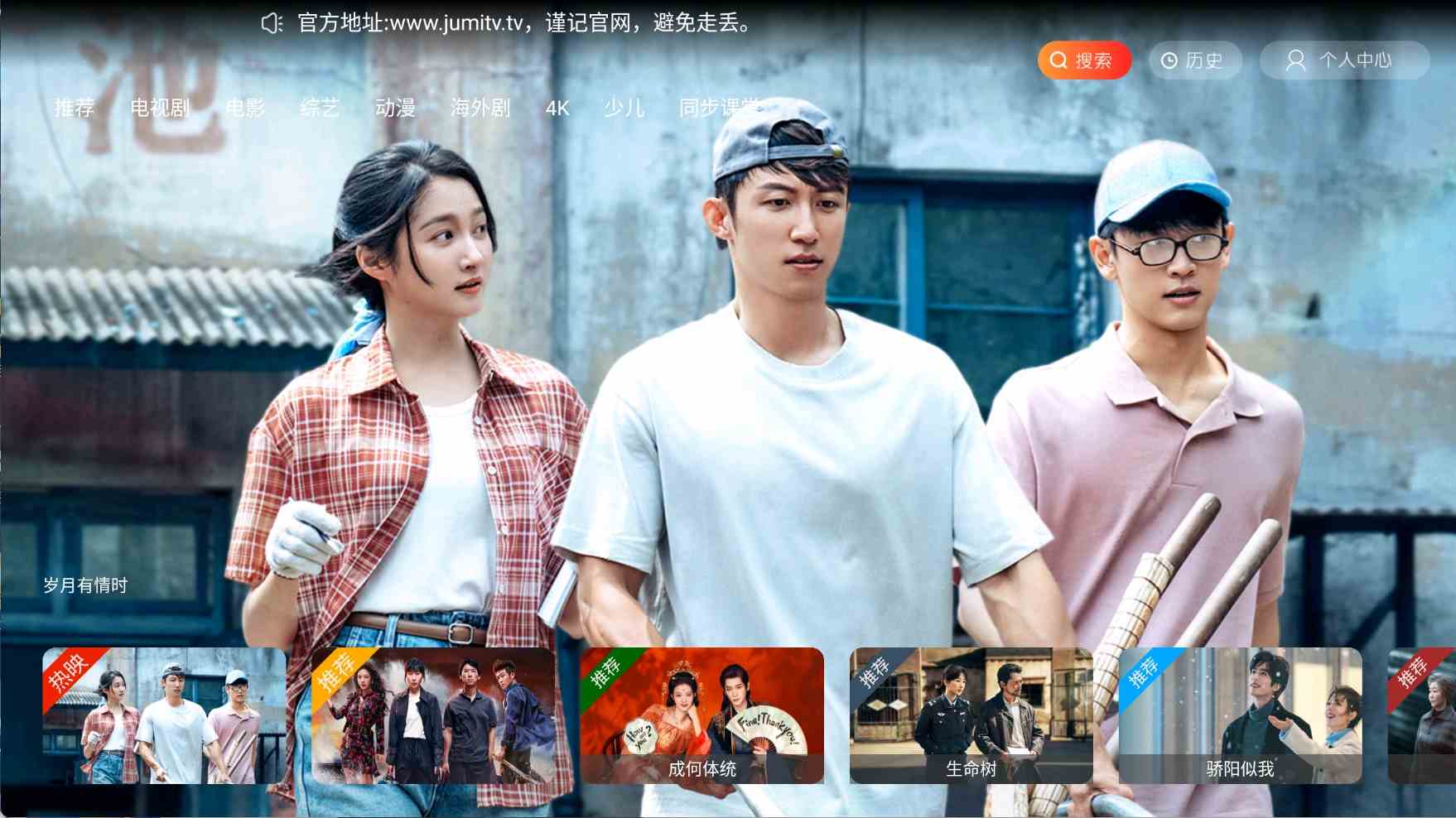 剧迷TV v3.0.0为电视打造免费追剧盒子TV高级版