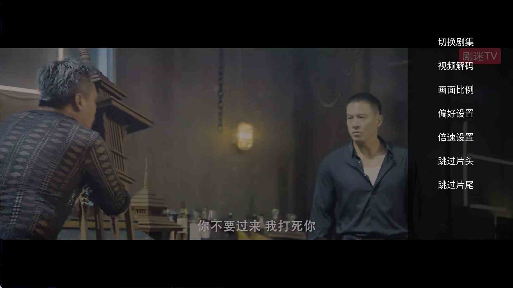 剧迷TV v3.0.0为电视打造免费追剧盒子TV高级版