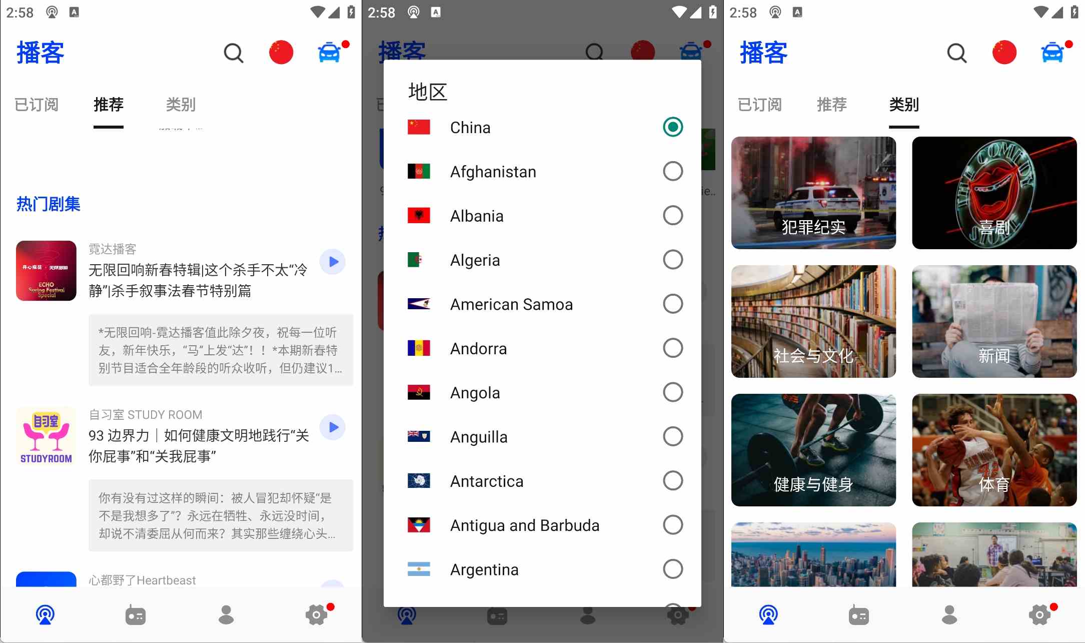 Podio_v2.0.4.1专业版电台广播网络收音机-铁虎资源网