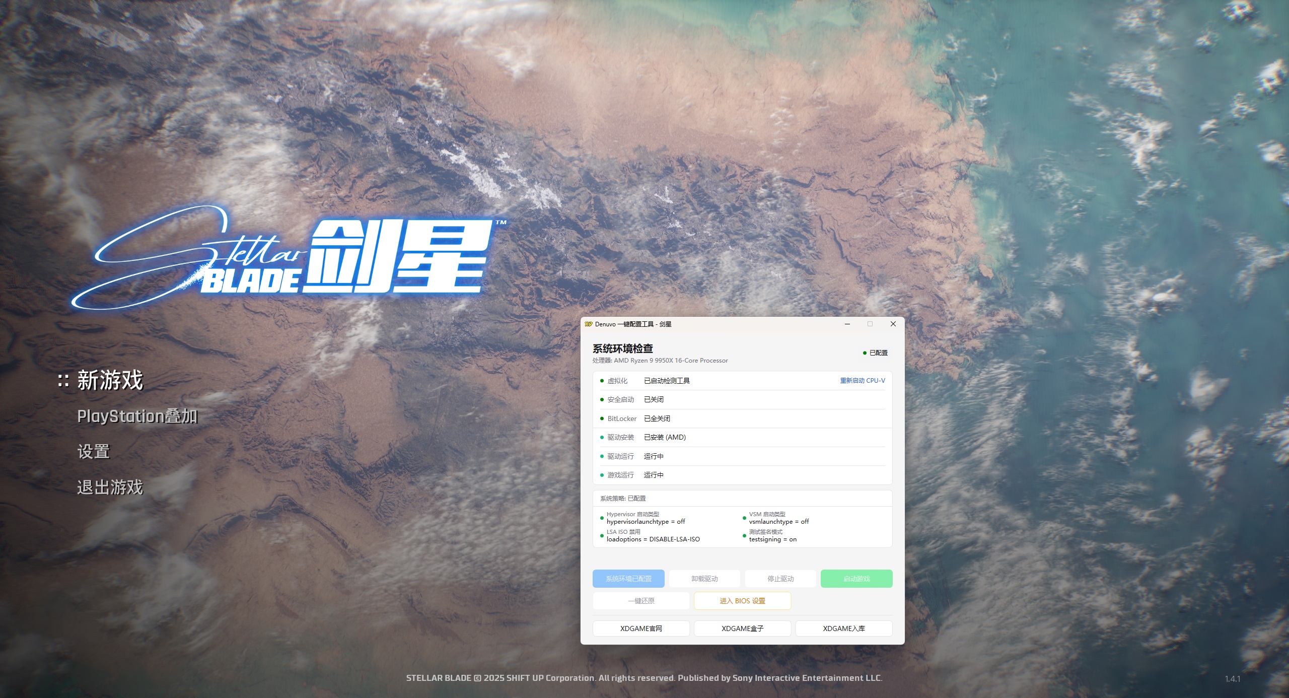 剑星/Stellar Blade/动作冒险游戏