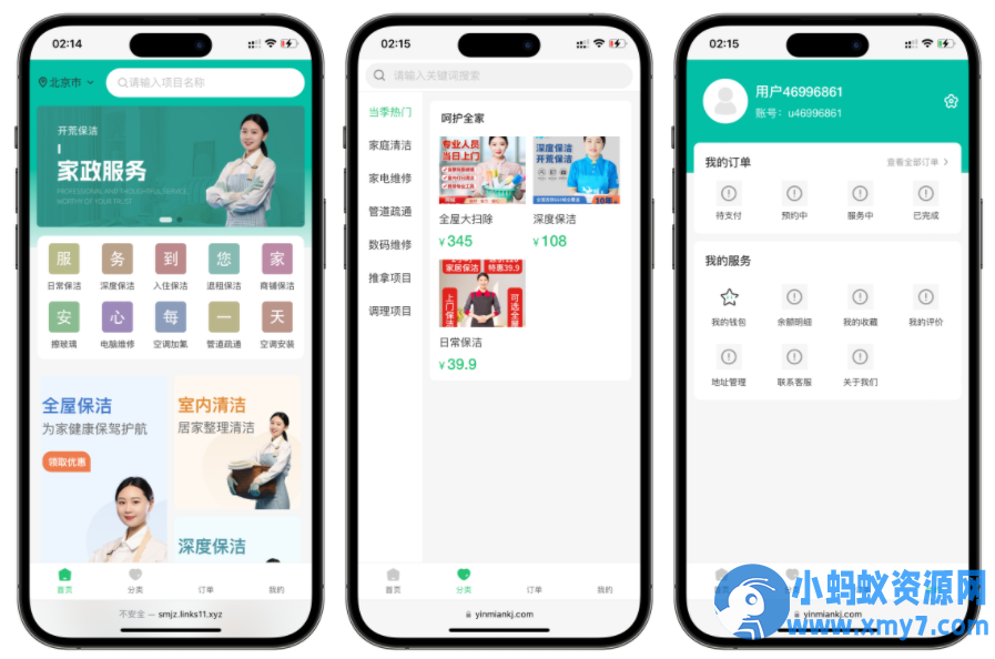 likeshop上门家政系统开源版源码-铁虎资源网