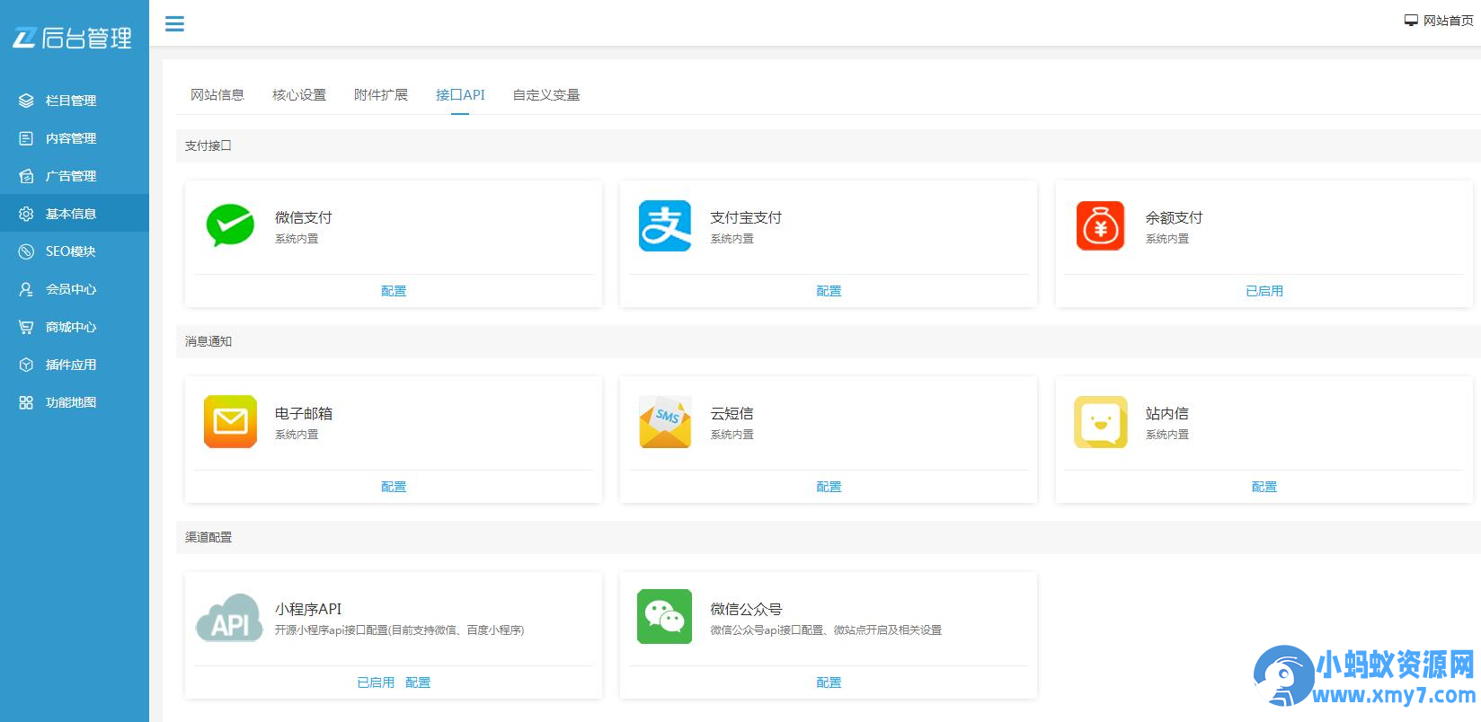 知识付费观看视频课程网站资源下载教程资料源码 php源码
