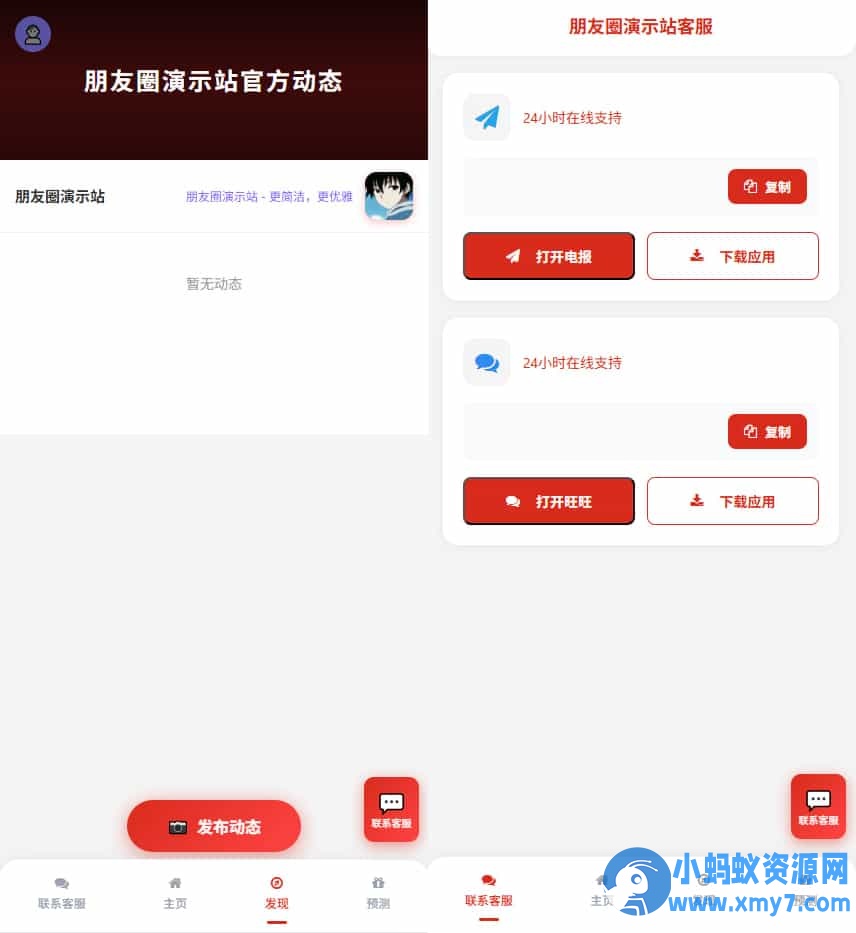 资源导航网源码 | 带发动态朋友圈功能 多端自适应引流导航系统-铁虎资源网