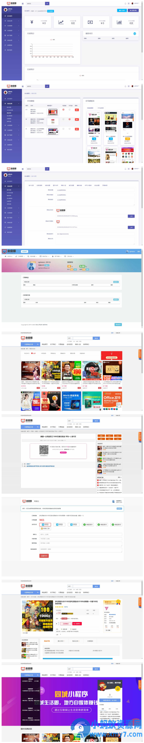 发货100虚拟商品自动发货系统-铁虎资源网