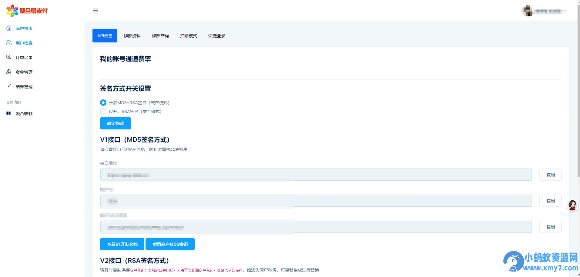2026最新易支付开源模板前台+用户中心+后台-铁虎资源网