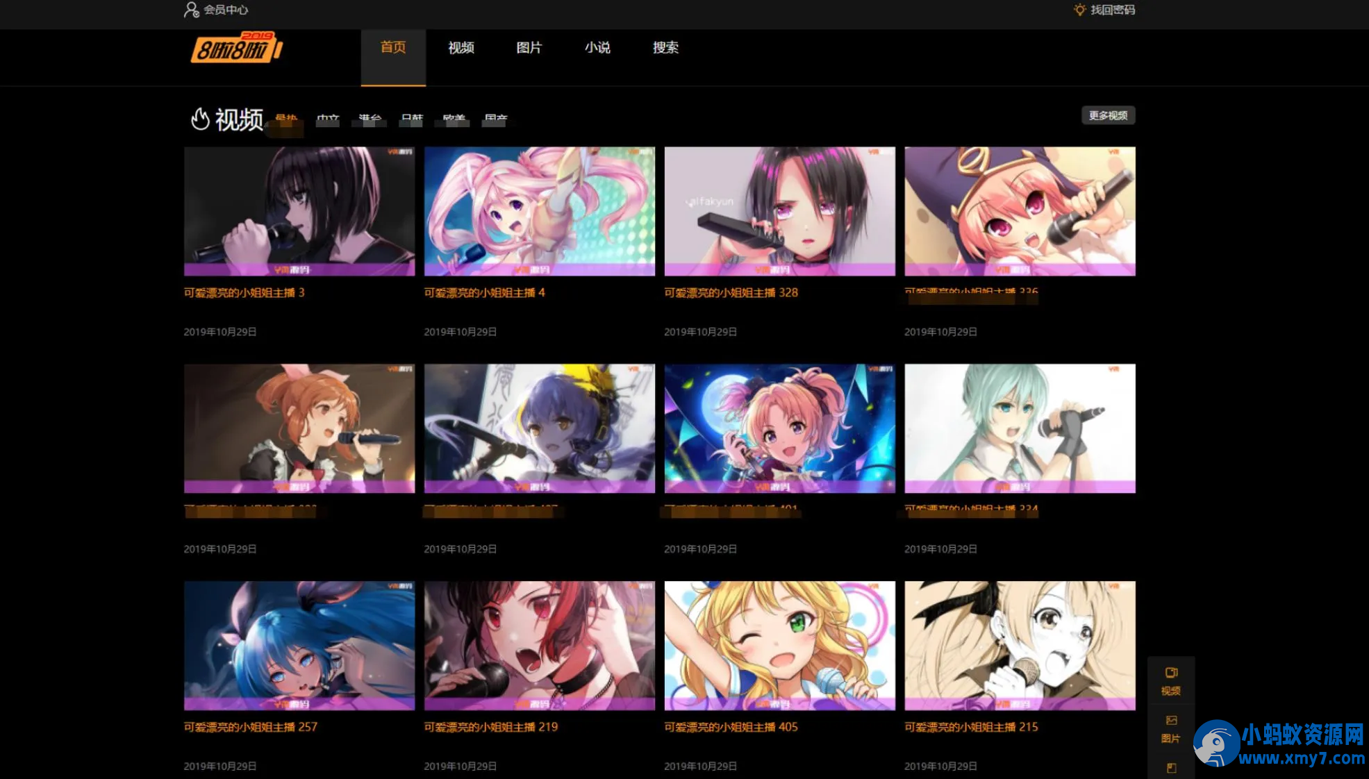 X4独角兽视频网站新版源码视频网站系统源码-铁虎资源网