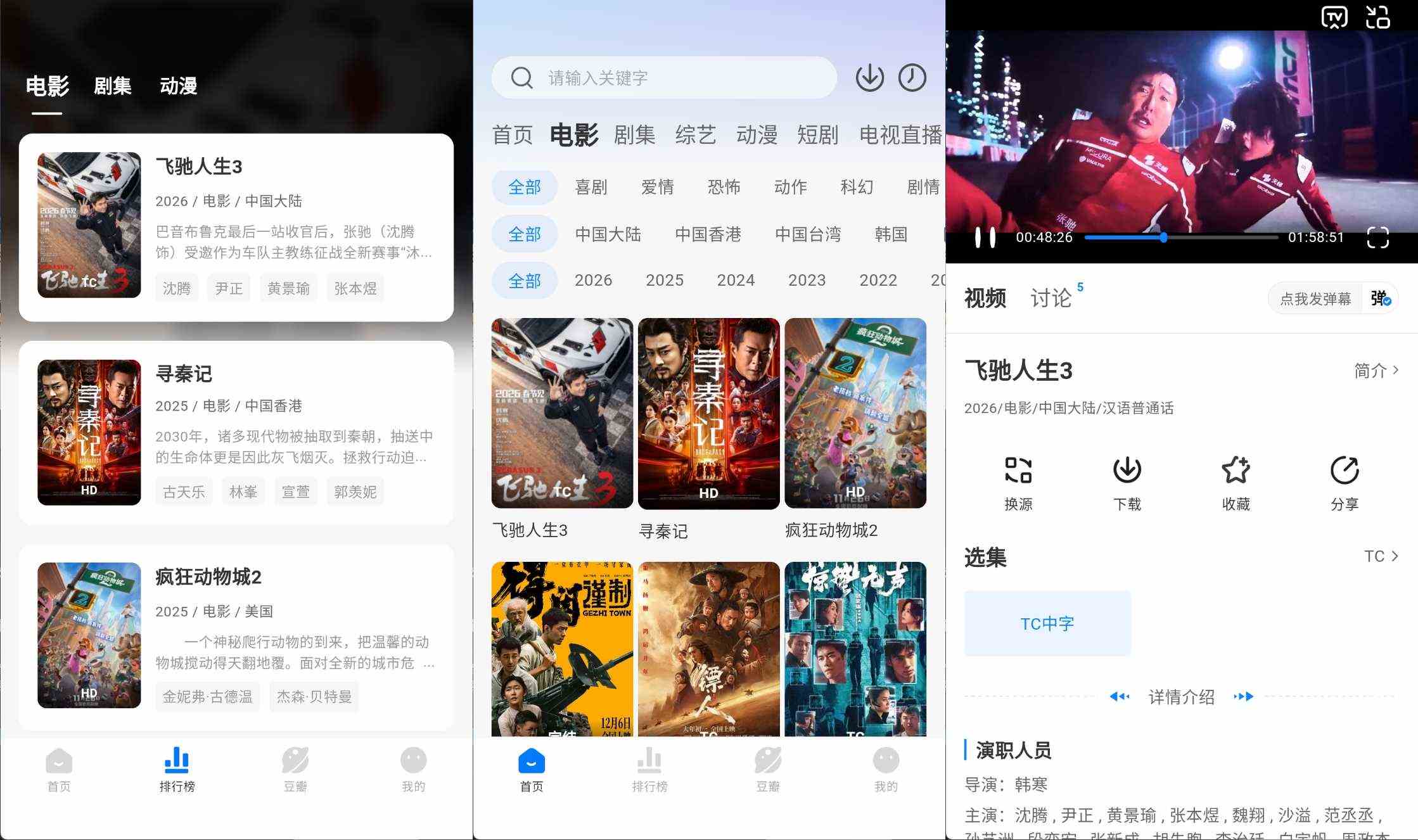 看世界影院v4.0.1去广告纯净版-影视免费看-铁虎资源网