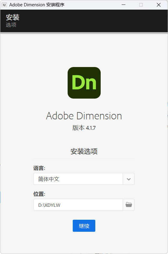 Adobe Dimension 2026(简称DN)特别中文破解版-铁虎资源网