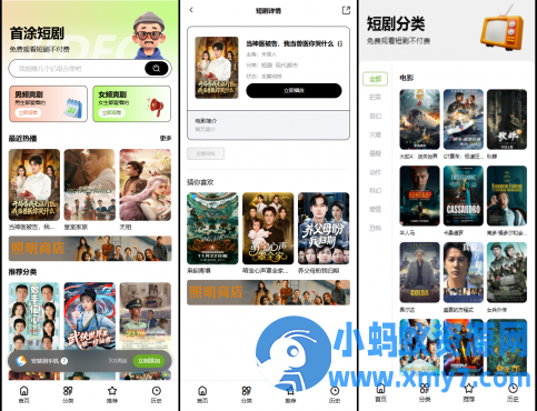 首涂第 35 套苹果CMSv10最新热门短剧模板-铁虎资源网