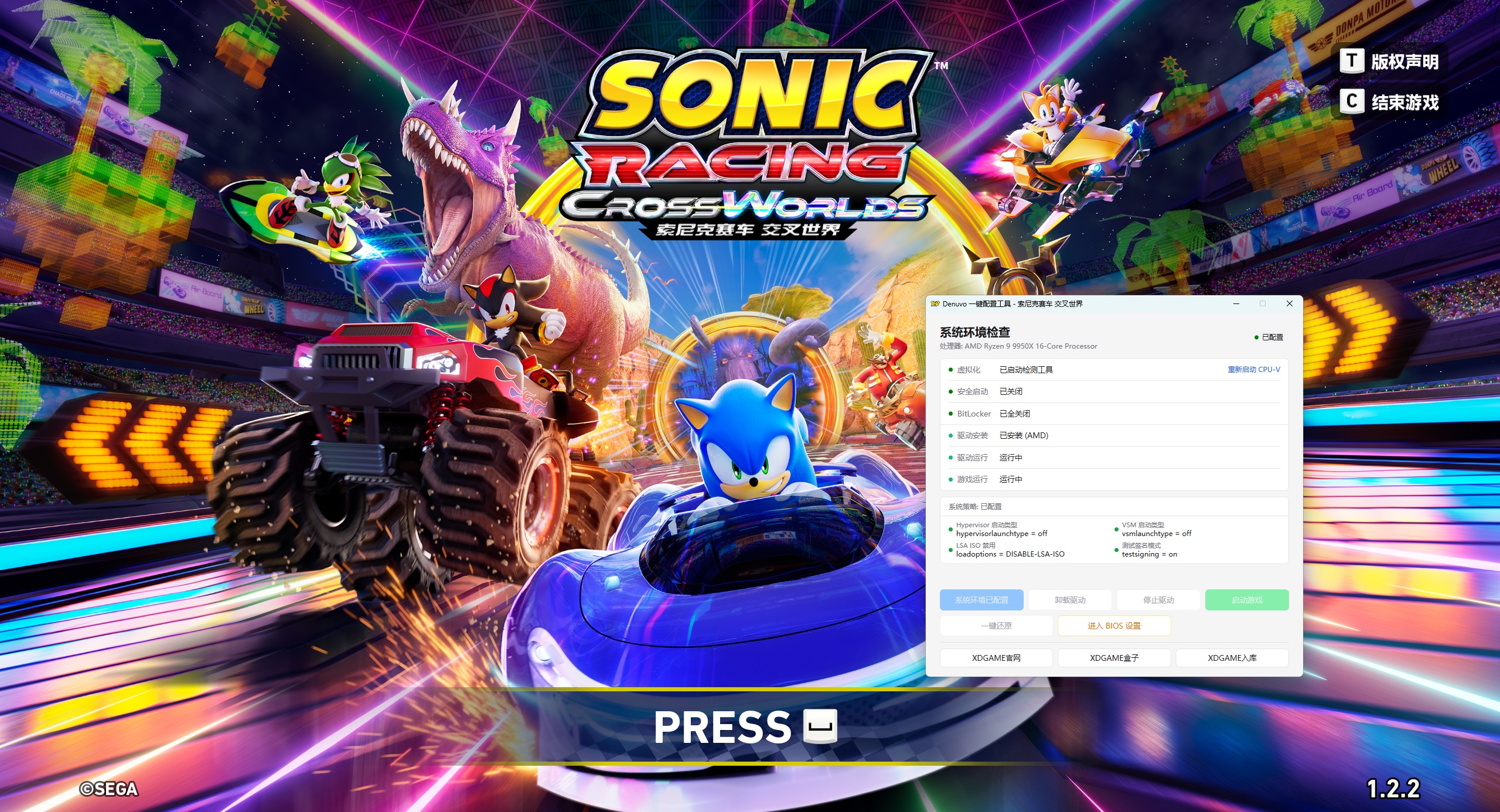 索尼克赛车 交叉世界-虚拟机版/Sonic Racing