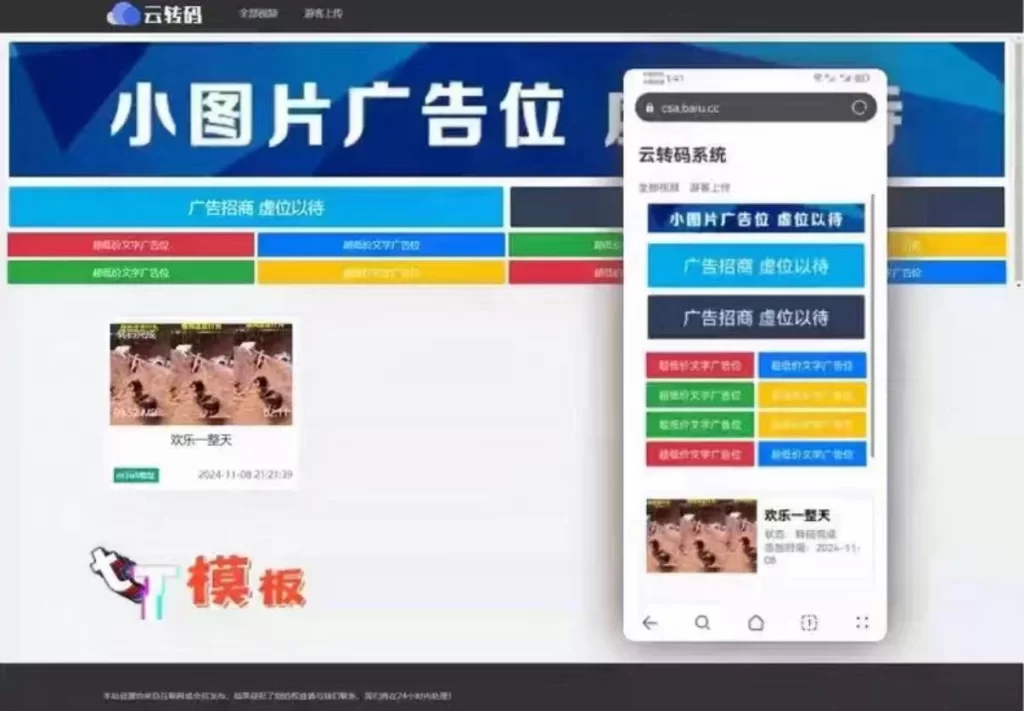 m3u8在线视频云转码系统免费开源-铁虎资源网