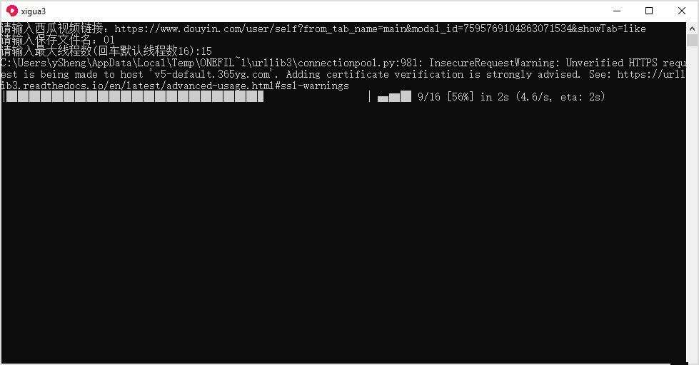 PC抖音西瓜短视频无水印下载工具绿色单文件-铁虎资源网