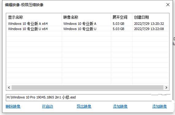 Win10 v22H2(19045.7058) 小修轻度精简版-铁虎资源网