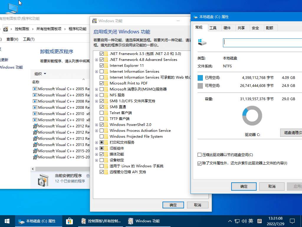 Win10 v22H2(19045.7058) 小修轻度精简版